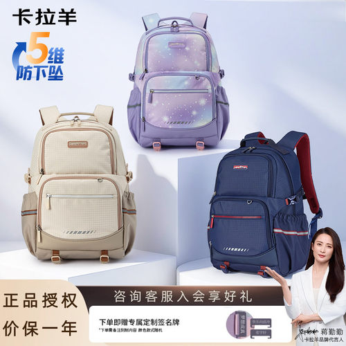 【询单有礼】卡拉羊大容量书包
