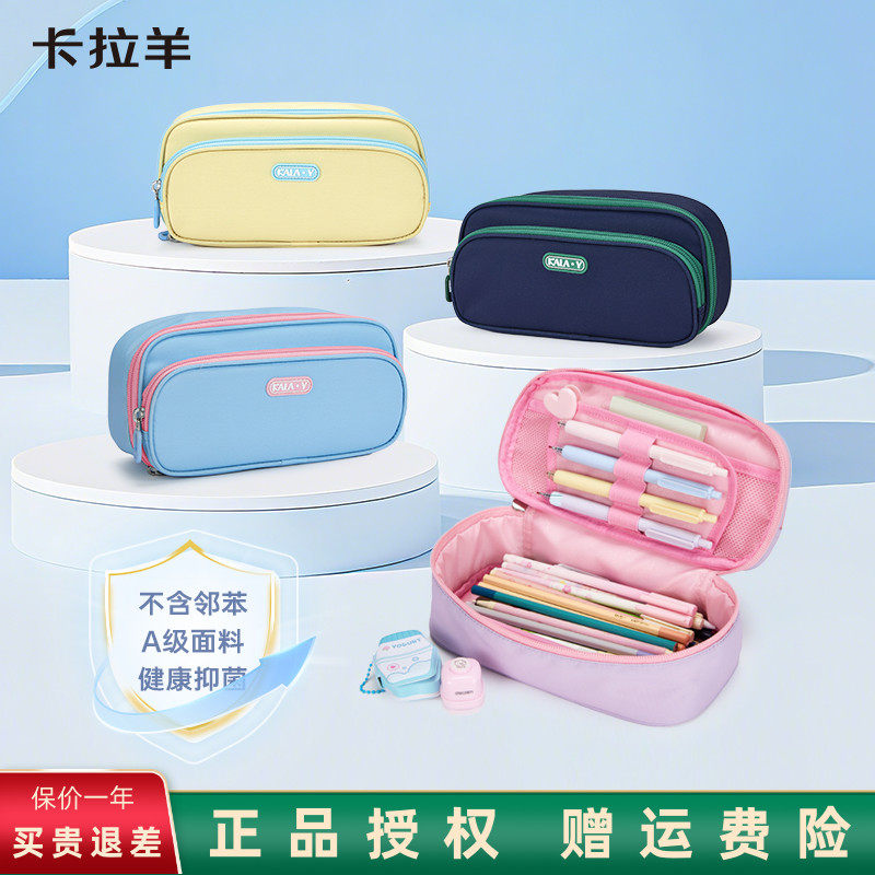 卡拉羊大容量纯色笔袋男女学生简约文具盒耐用防泼水笔袋女0069