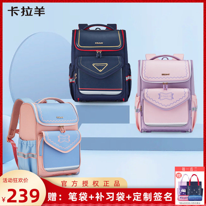 卡拉羊小学生书包1-6年级减负背包大容量儿童双肩包女防水男C2587,箱包皮具/热销女包/男包,双肩背包,淘宝优惠券,粉丝福利购,淘宝优惠卷