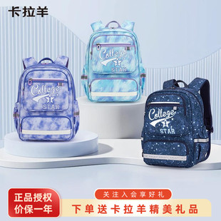 2240 6年级风琴小学生书包女减负大容量轻便双肩包新款 卡拉羊1