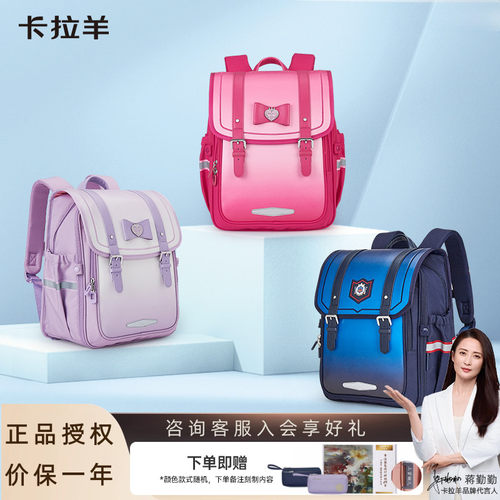 卡拉羊减负护脊立体书包小学生