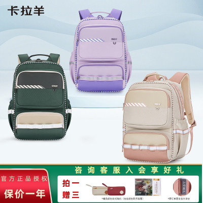 【下单送礼】卡拉羊大容量书包