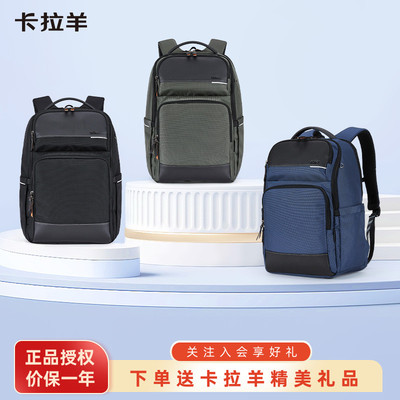 卡拉羊空气气囊减负书包