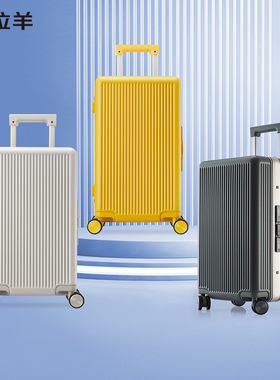 卡拉羊巨能装魔方箱铝框旅行箱20寸行李箱24寸拉杆箱商务出差8420