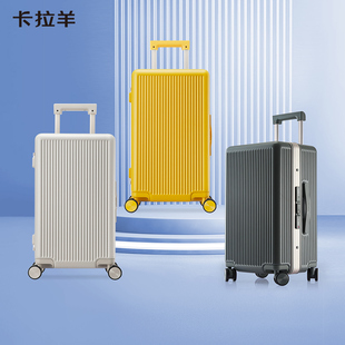 卡拉羊巨能装魔方箱铝框旅行箱20寸行李箱24寸拉杆箱商务出差8420