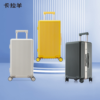卡拉羊铝框云朵拉杆箱