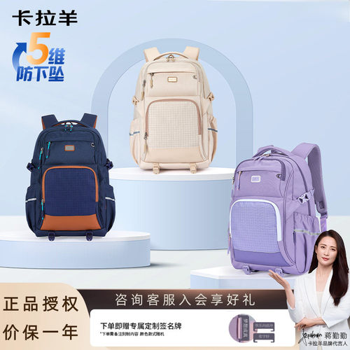 【询单有礼】卡拉羊大容量书包