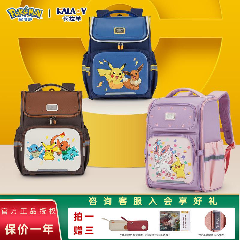 卡拉羊1-46年级小学生大嘴书包轻便比卡丘减负大容量新款背包2235