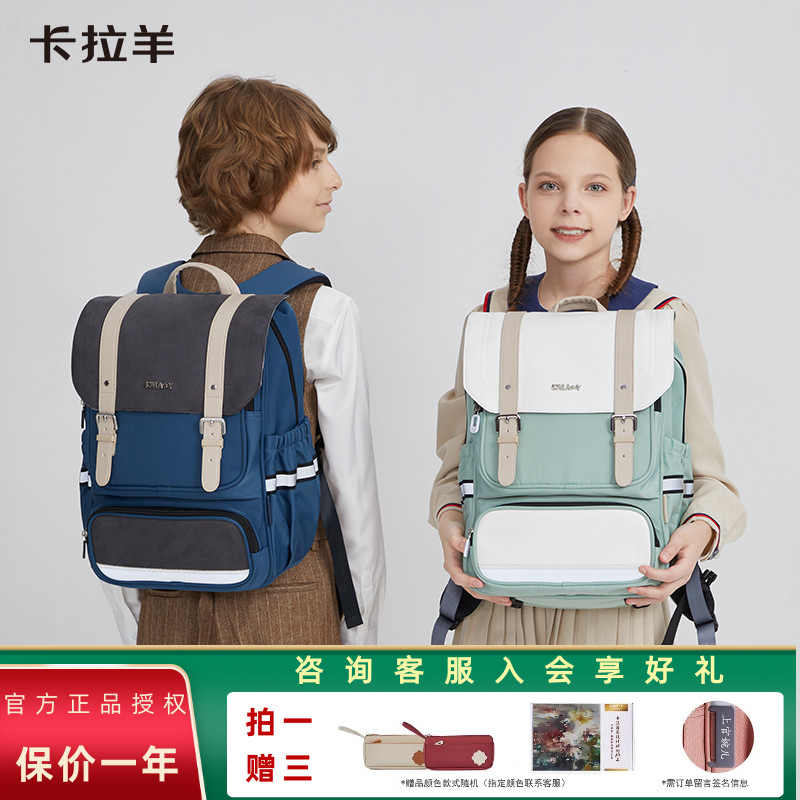 【咨询送礼】卡拉羊书包减负护脊