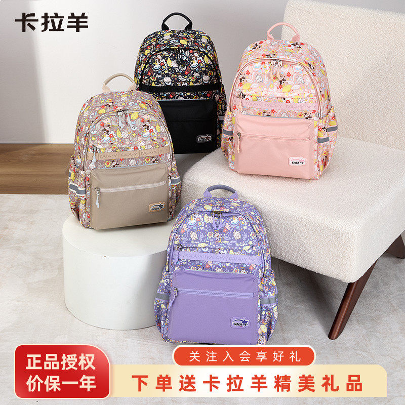 【卡拉羊超轻便减负书包】