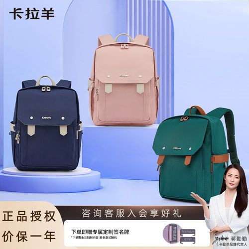 卡拉羊轻便大容量学生休闲书包