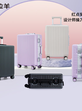 【咨询领券】卡拉羊铝框拉杆箱