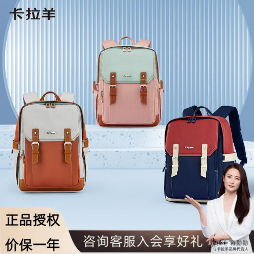 【超值特卖】卡拉羊大容量书包