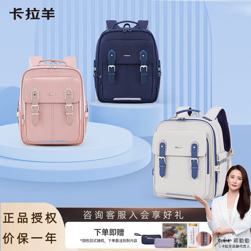 卡拉羊云朵护脊轻便小学生书包