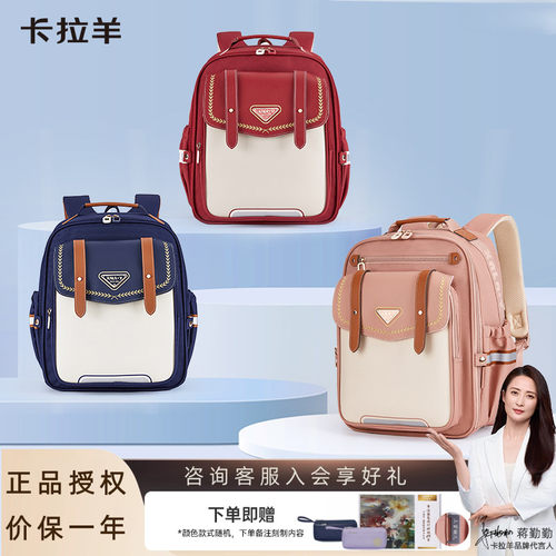 卡拉羊3.0云朵幼升小书包女小学生一三四年级减负超轻便儿童2245
