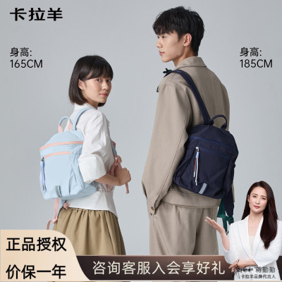 卡拉羊【超轻便小双肩包】