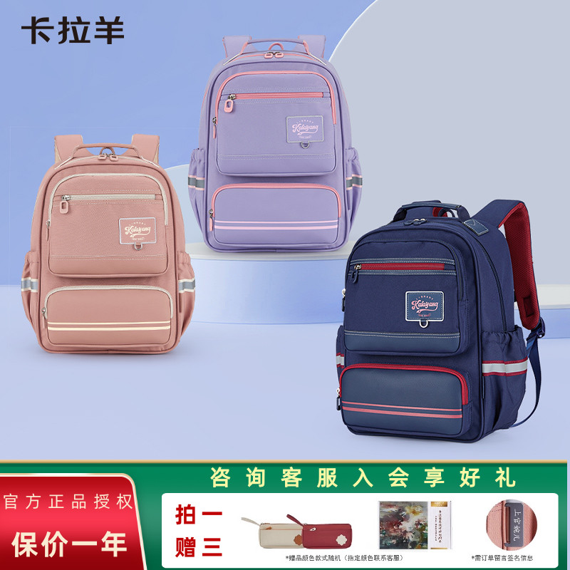 【下单送礼】卡拉羊轻便减负书包