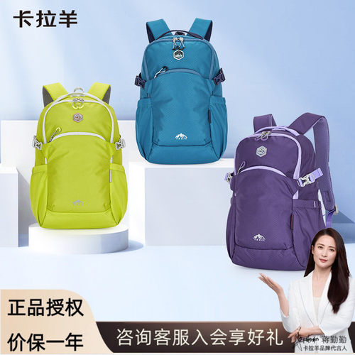 卡拉羊大容量休闲旅行背包
