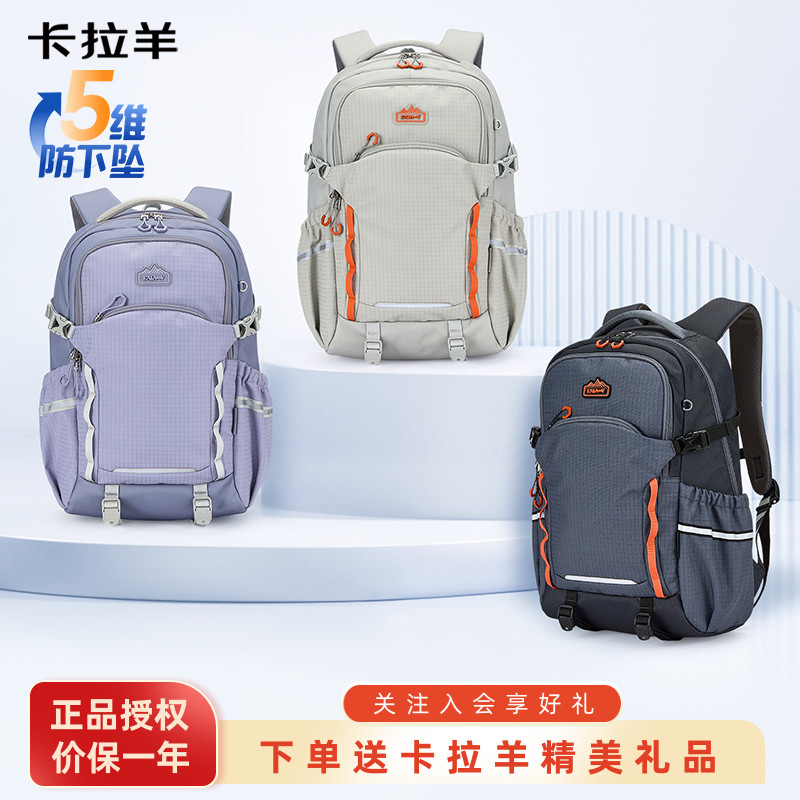 【询单有礼】中学生减负书包