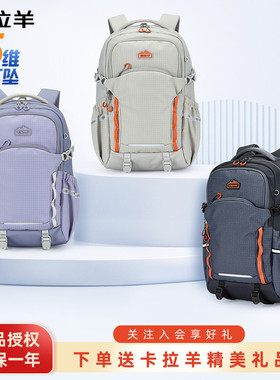 卡拉羊初中学生书包男大容量减负高中大学生休闲旅行双肩包女5537