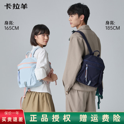 卡拉羊【超轻便小双肩包】