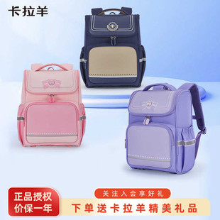 卡拉羊小学生一到三四年级减负缓震书包抑菌防水背包女防水男2214