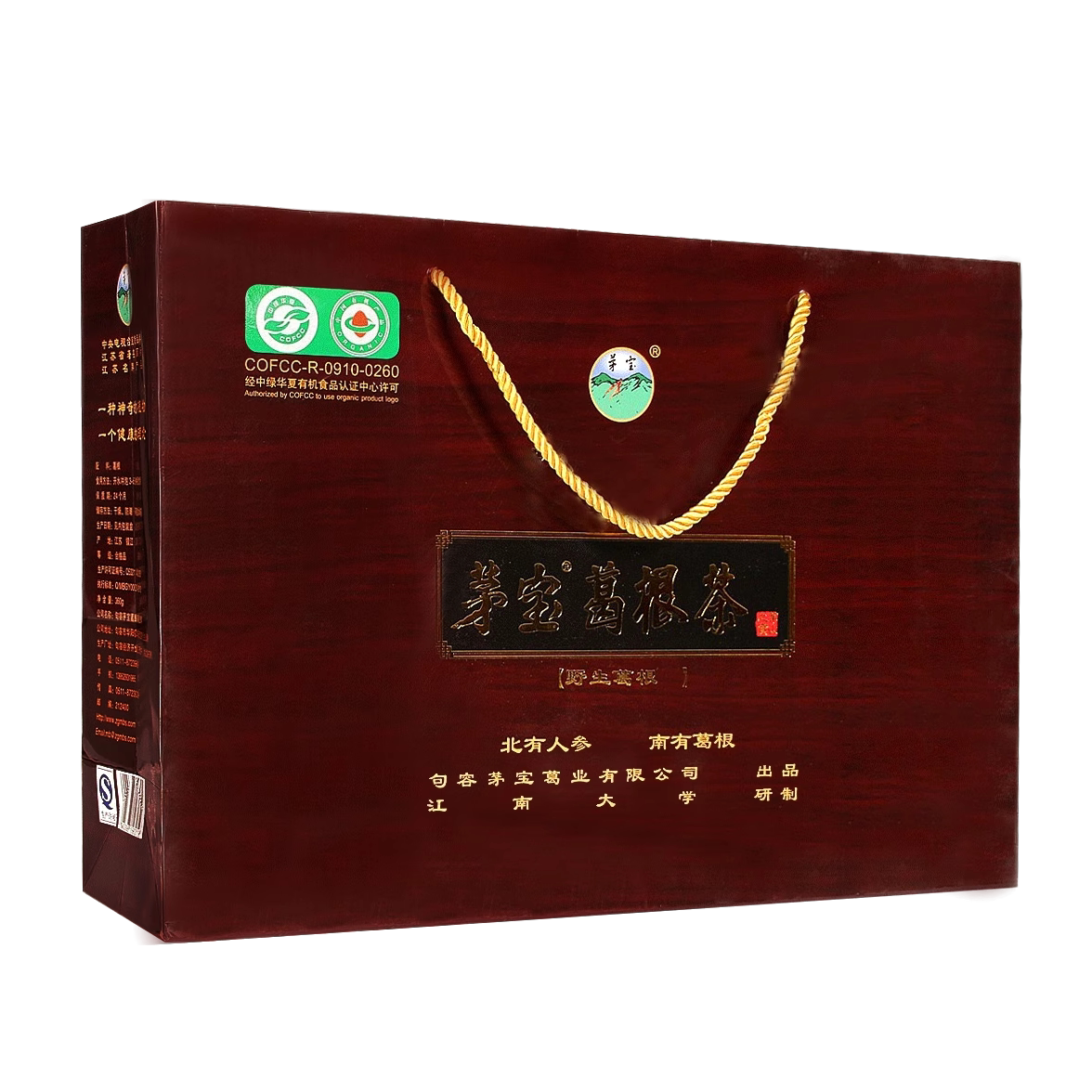 茅宝野生葛根茶句容茅山特产春节礼品茶木礼盒装送礼送领导长辈