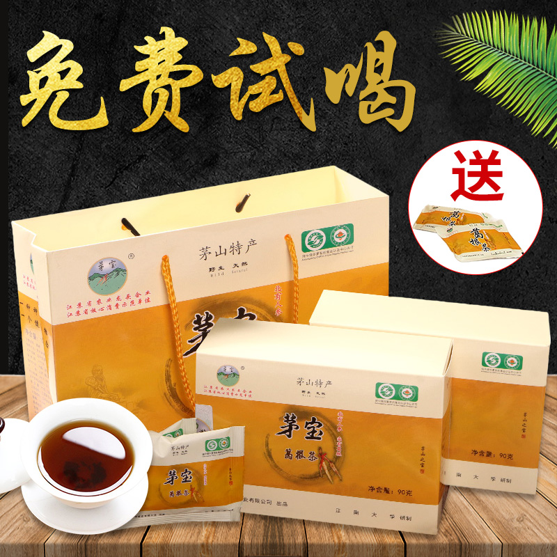 茅宝正品野生葛根茶汤独立包装