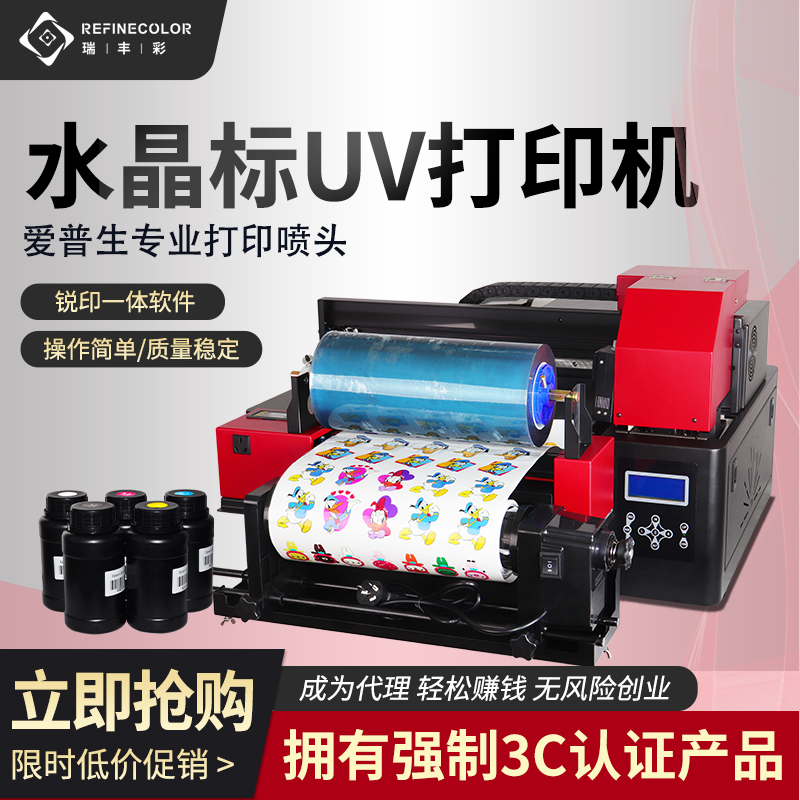 uv打印机小型万能平板水晶标LOGO转印贴亚克力手机壳广告牌印刷机