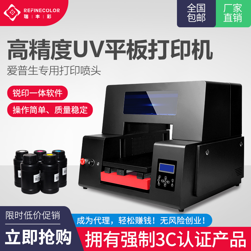 UV打印机小型金属皮革PVC仪表盘飞盘手机壳DIY图案制作平板印刷机