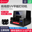 UV打印机小型金属皮革PVC仪表盘飞盘手机壳DIY图案制作平板印刷机