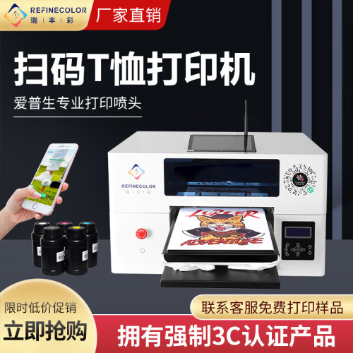 UV打印机全自动T恤白墨烫画热转印衣服图案纺织数码直喷印花机