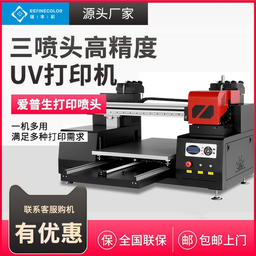 uv平板打印机服装手机壳印刷A3小型T恤纺织卫工衣定制彩绘印花机