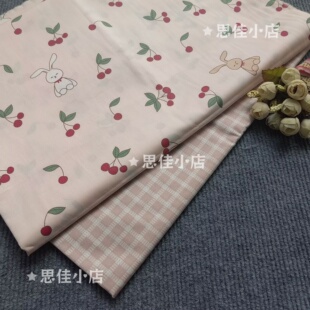 40支纯棉斜纹兴薄款 床品手工发圈面料 棉布料小兔樱桃全棉宝宝服装