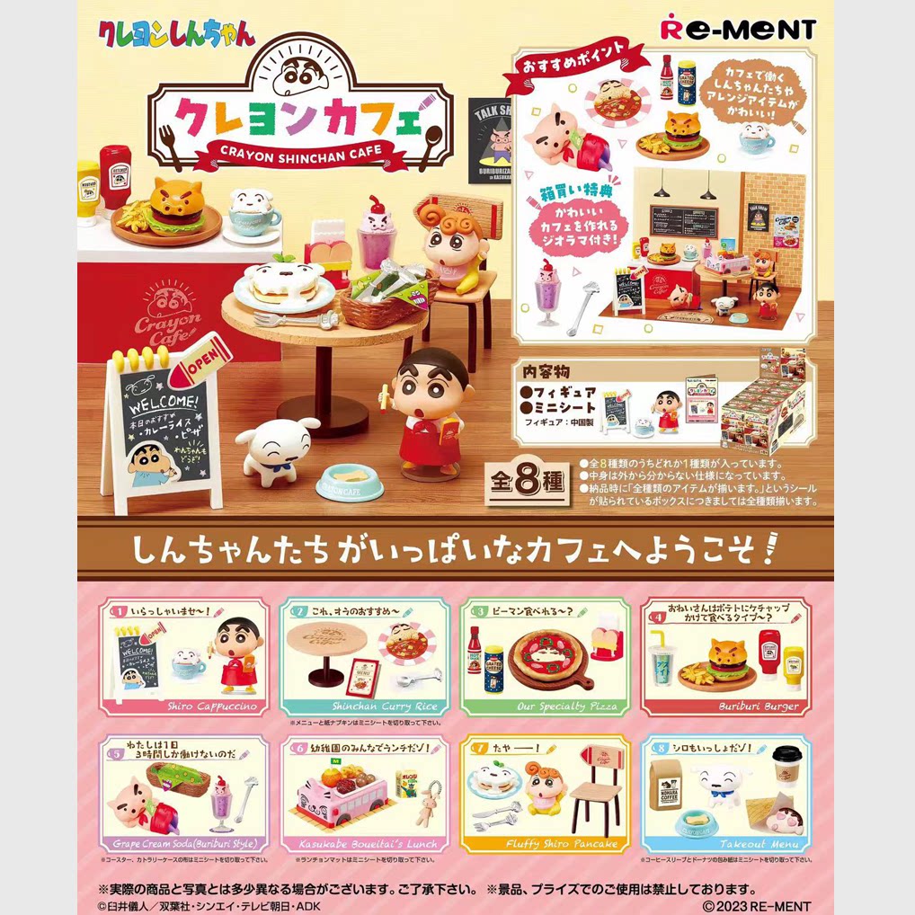 现货 Re-ment食玩 蜡笔小新咖啡店 下午茶 微缩场景re-ment盒蛋
