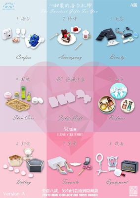 jykys112520系列微缩食玩