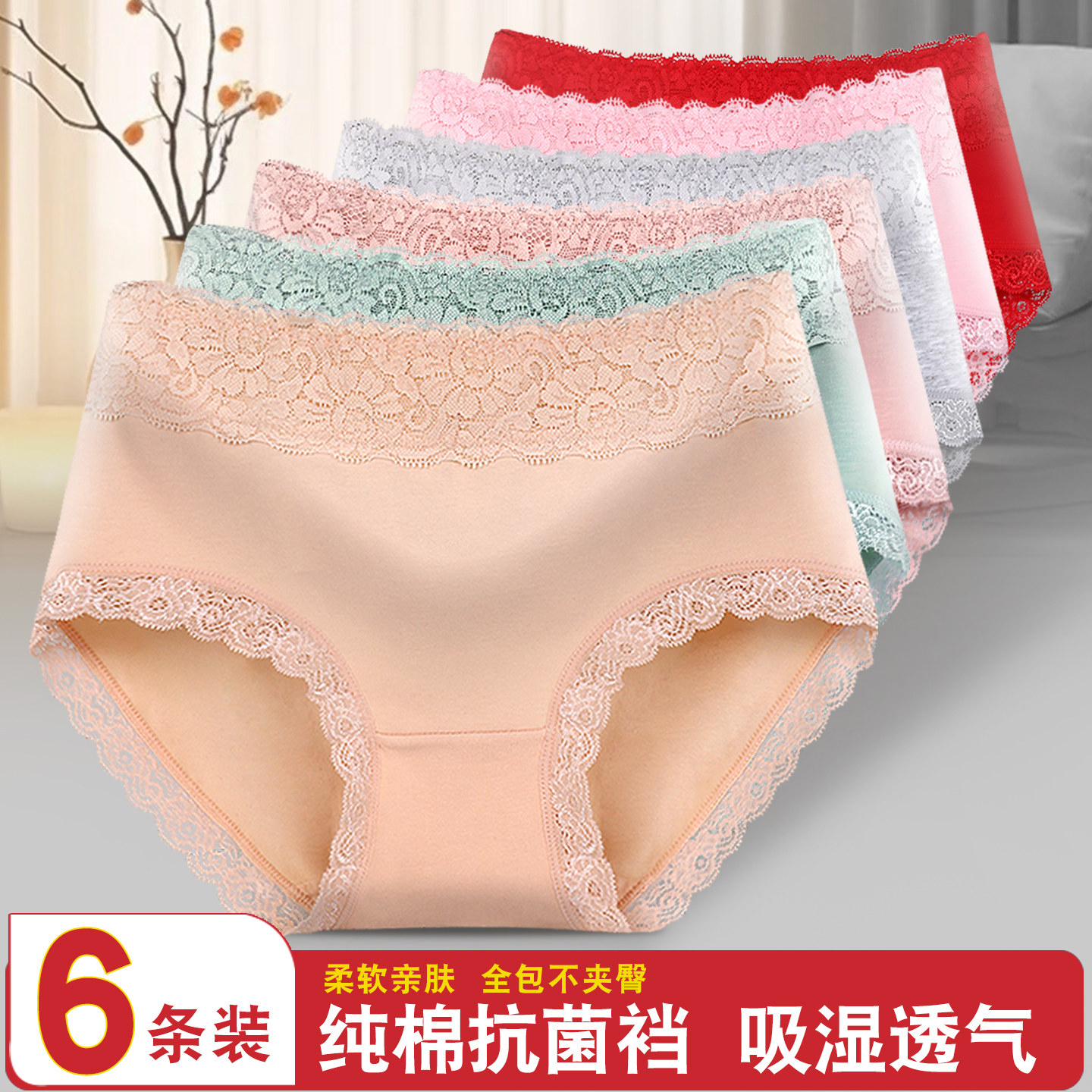 【纯棉内裤多款】女士中腰蕾丝边无痕透气全棉裆大码舒适三角短裤,女士内衣/男士内衣/家居服,男三角内裤,淘宝优惠券,粉丝福利购,淘宝优惠卷