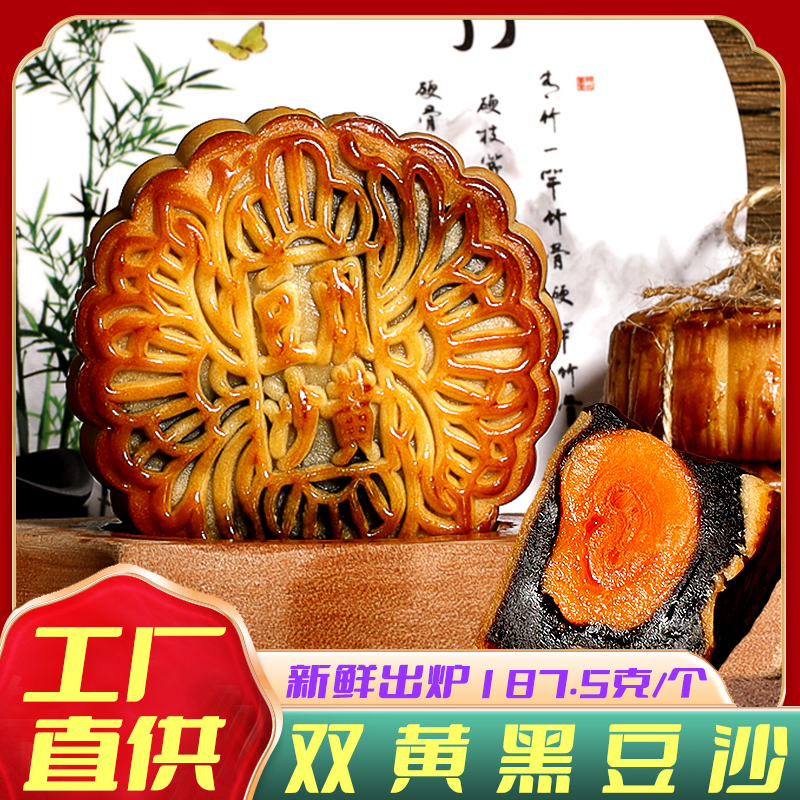 广式蛋黄月饼双黄黑豆沙纯白莲蓉散装广东广州老式火腿五仁金腿大 零食/坚果/特产 月饼 原图主图