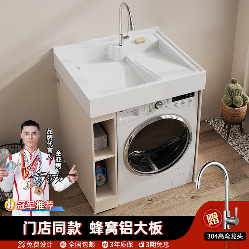 蜂窝铝洗衣柜小户型定制