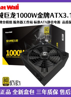 长城电源巨龙服务器台式机