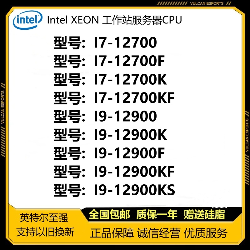 I7-12700 12700F 12700K I9-12900K 12900F 12900 CPU正式版散片 电脑硬件/显示器/电脑周边 CPU 原图主图