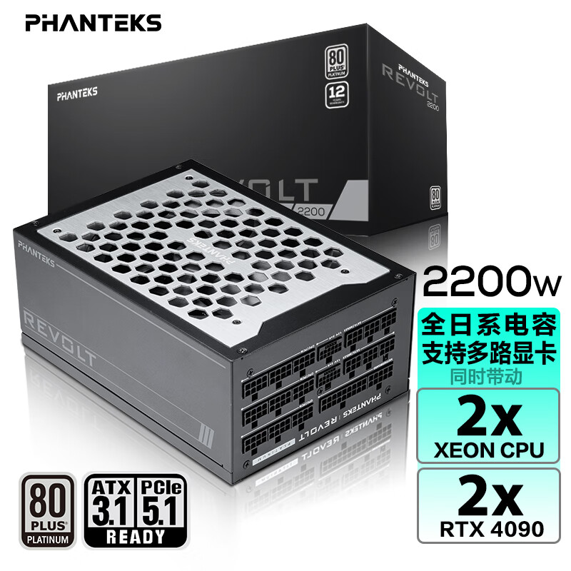 追风者REVOLT 2200W白金全模组工作站服务器台式机电源ATX3.1