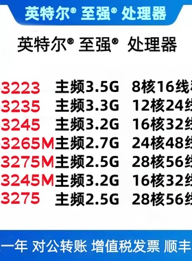 至强 W-3275M 3265M 3223 3245 3235 3225 3175x CPU mac pro