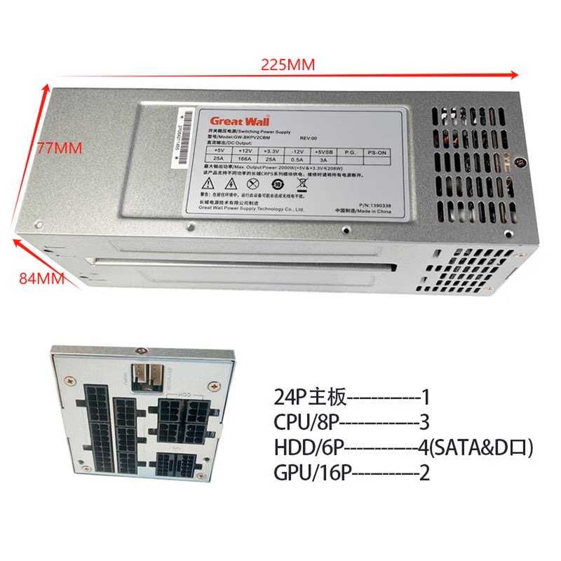 长城CRPS冗余服务器2U热拔插服务器电源全模组笼架适用于2000W