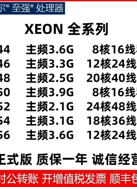 IntelXeon 至强 6244 6246 6248 6250 6252 6254 6256 服务器 CPU