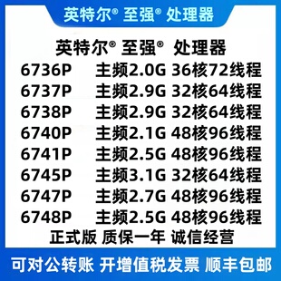 6737P 6738P 6747P XEON 6748P 6745P 6736P 6741P intel 6740P