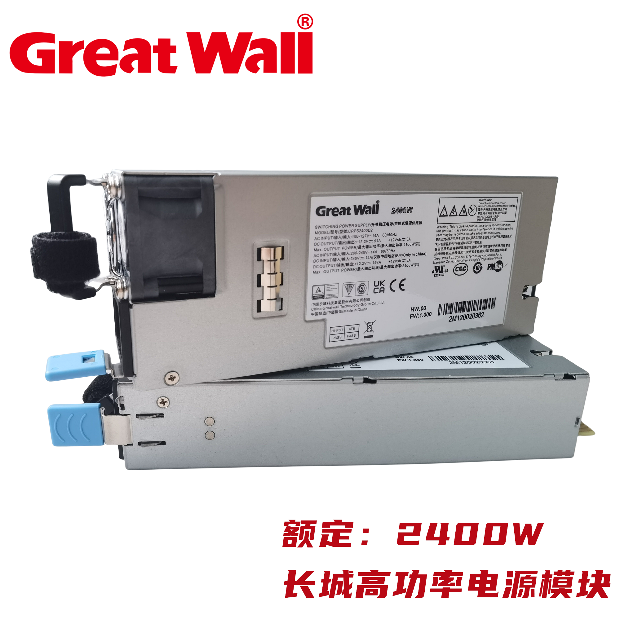 原装 全新长城服务器冗余电源 额定2400W CRPS2400D2模块