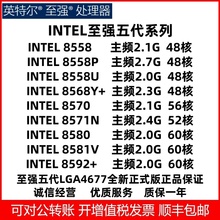 XEON 8558/8558P/8558U/8568Y+/8570/8571N/8580/8581V/8592+