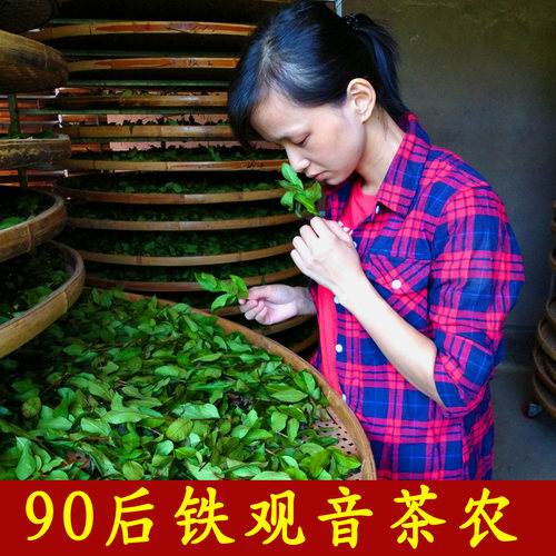 正宗安溪感德高山观音王 纯手工浓香型铁观音茶叶 茶农直销500g - 封面