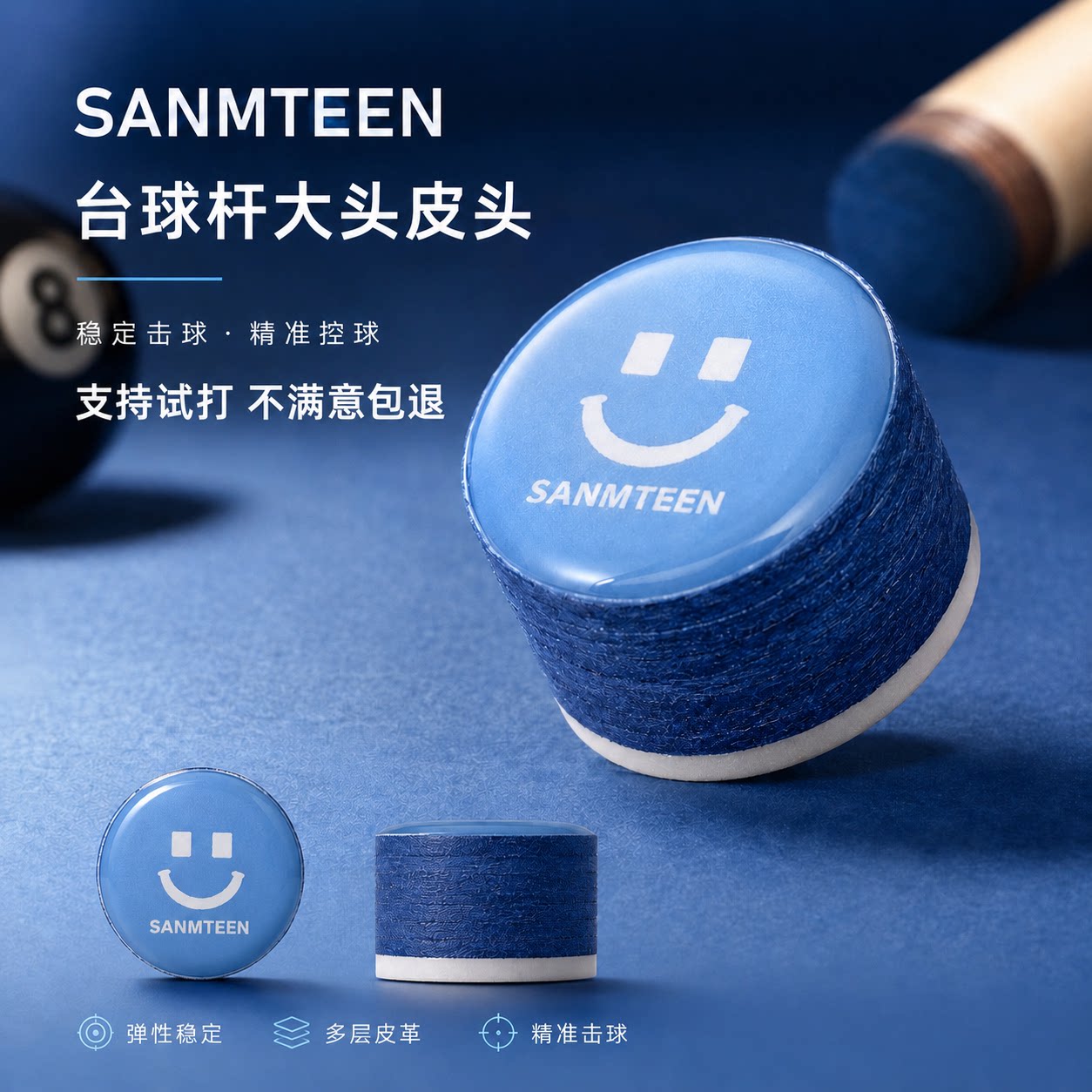 叁廷台球杆皮头职业级14mm台湾头层猪皮多层压制科技缓冲垫大头杆